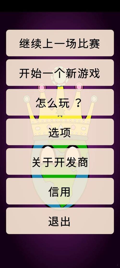 波兰球无限金币内置菜单缩略图