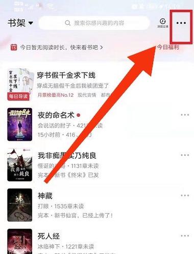如何破解起点阅读会员