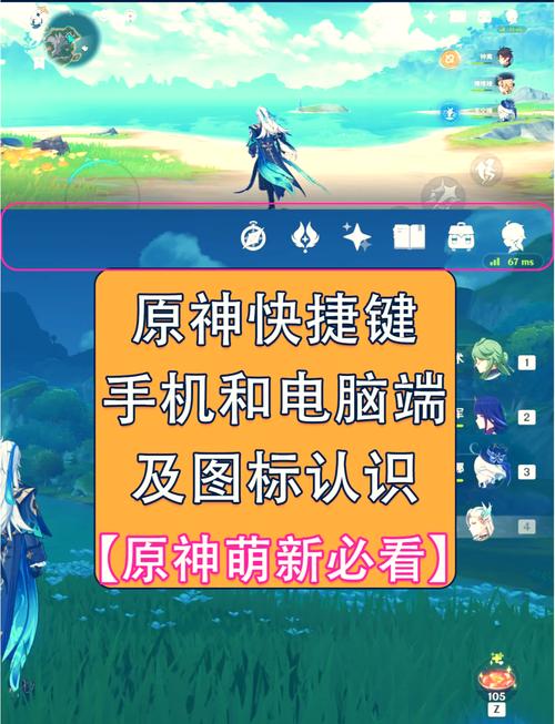 原神PC北陌全局显物透视国服辅助软件2025
