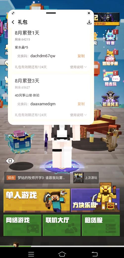 手机版网易mc挂