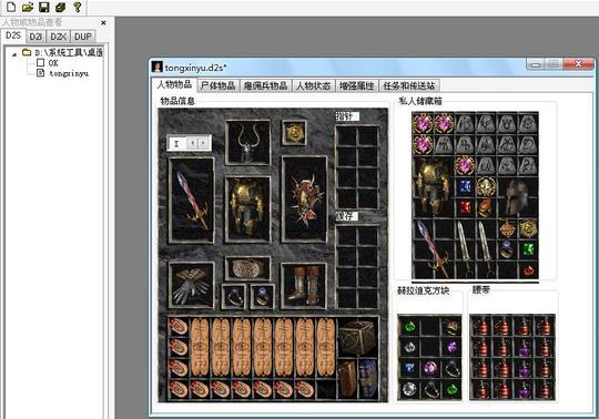 暗黑破坏神2重制版ATMA修改器