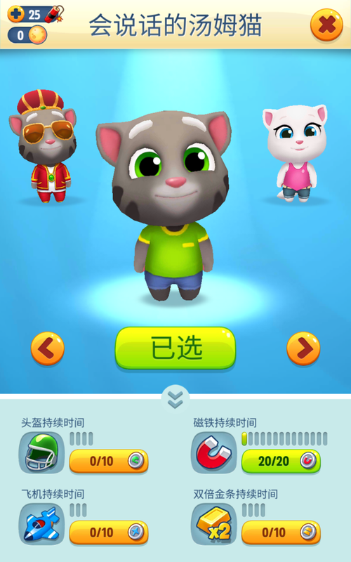 汤姆猫英雄跑酷2.0无限金币钻石版缩略图