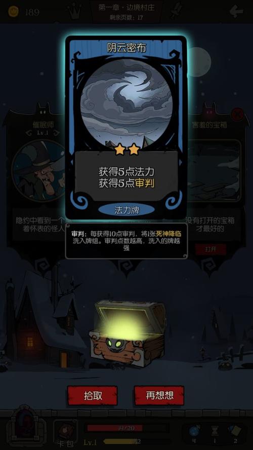 月圆之夜破解版无限金币免费内购