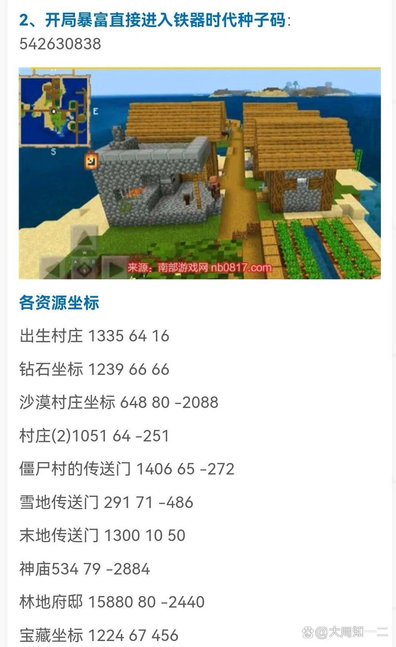 我的世界基岩版自带模组