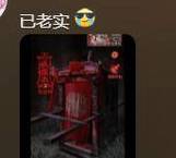 007和星星姐玩恐怖游戏缩略图
