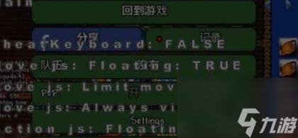 泰拉瑞亚电脑版指令权限怎么开图标