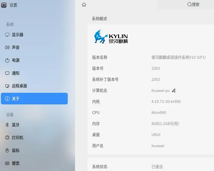 麒麟v10系统没激活会怎么样缩略图