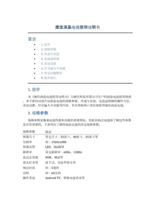 康佳电视强制恢复出厂设置步骤详解