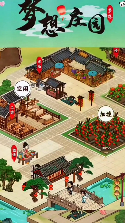 小天才梦想庄园链接