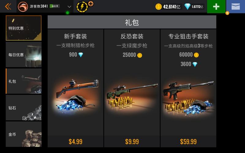 狙击猎手破解版无限钻石无限金币