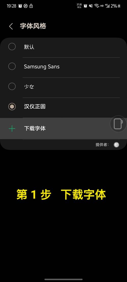 三星mono字体替换最新版本更新内容与优势