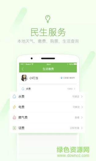 章丘人论坛第一交流平台