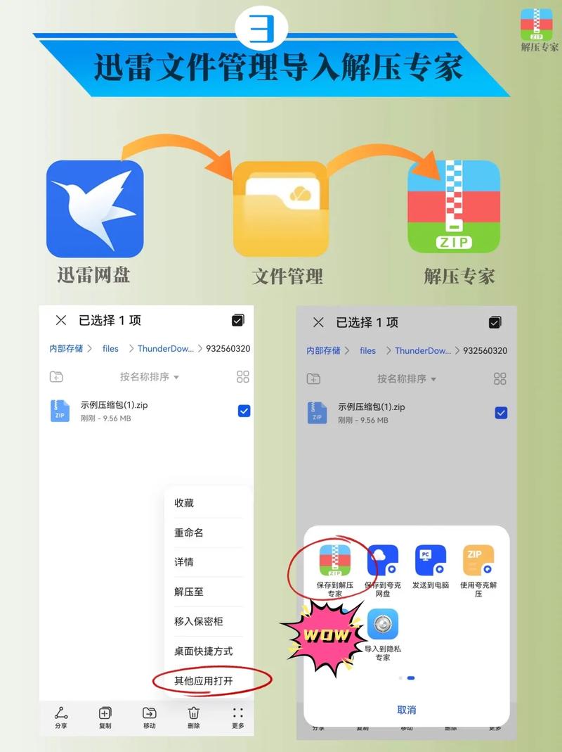 手机迅雷不了怎么回事