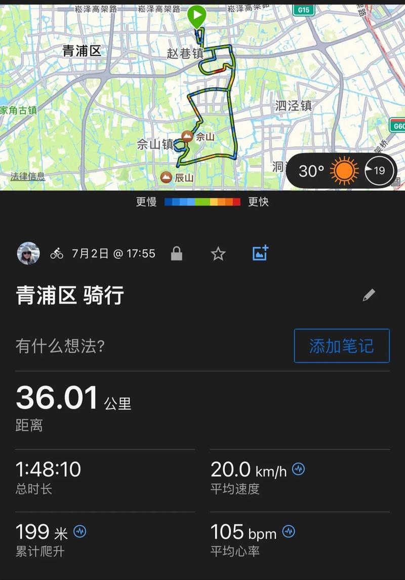 骑行者户外骑行交流社区2023最新版安装方法
