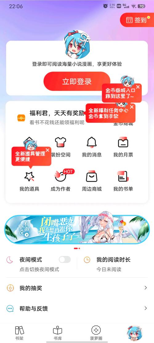 菠萝包轻小说无限金币最新版本更新内容介绍