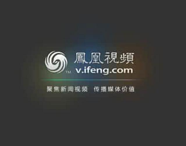 凤凰卫视app电视版