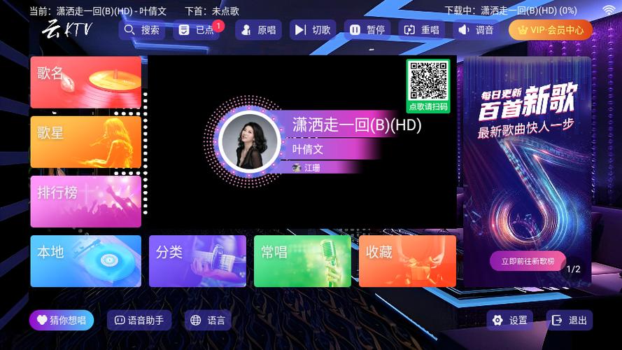 官方永久免费KTV点歌系统
