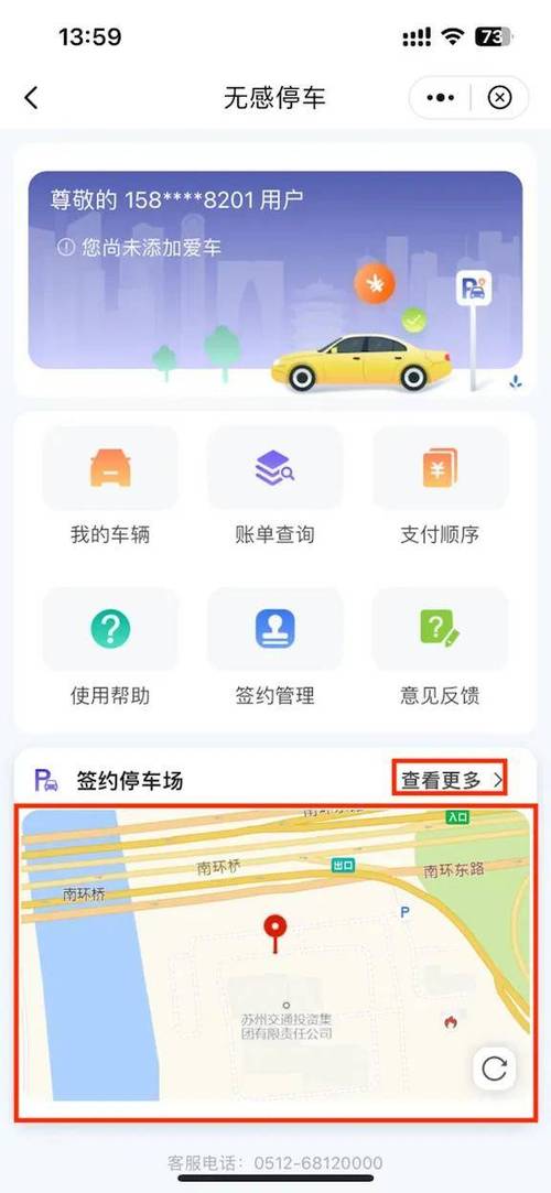支付宝无感停车场在哪