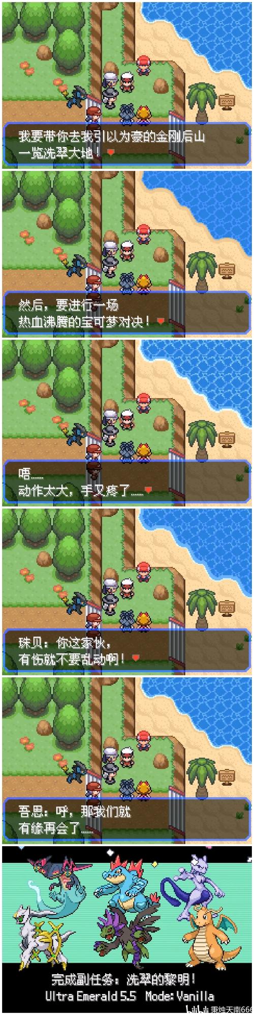 究极绿宝石5.5免费手机版最新版本更新内容