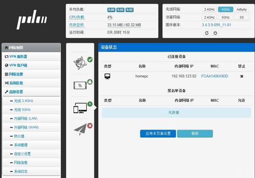 斐讯k2刷华硕固件有什么用图标