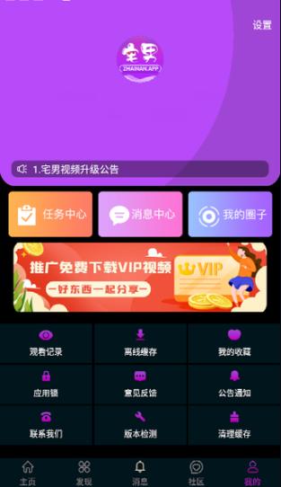 宅男必备十大免费软件