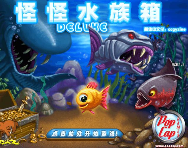 怪怪水族馆2汉化版最新版本更新内容图标