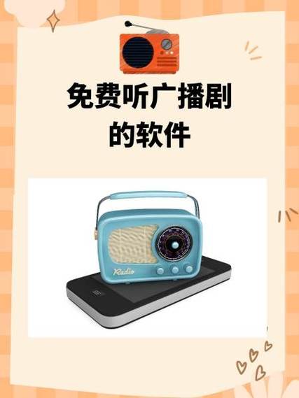 兔耳fm可免费听广播剧的软件缩略图
