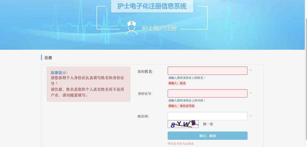 护理助手电脑版登录入口官网网址