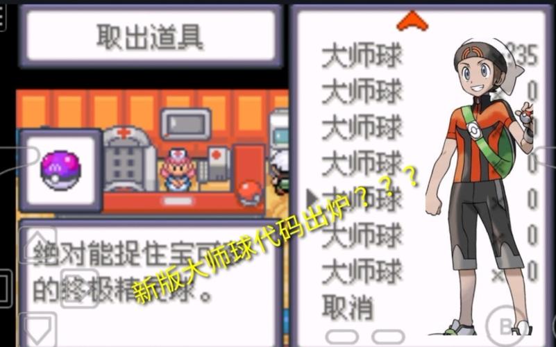 究极绿宝石自带金手指版