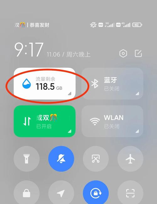 流量监控悬浮窗最新版方法