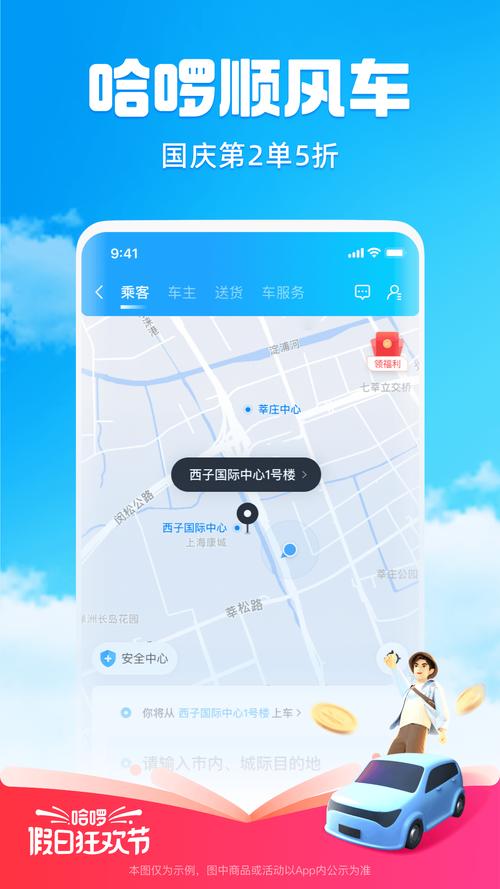 哈啰旧版本大全