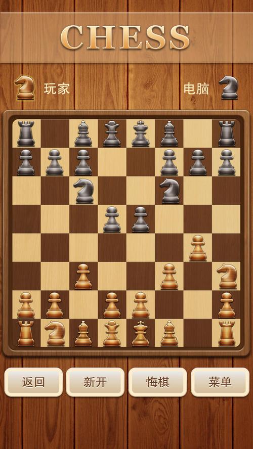 国际象棋手机版中文版