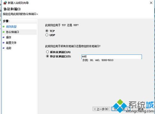 445端口关闭最简单三个步骤