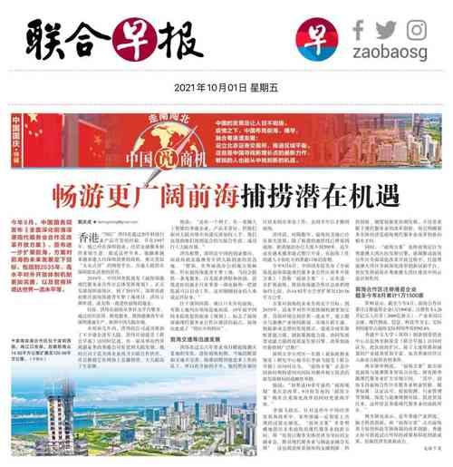 联合早报网首页官网中文版最新版本更新内容