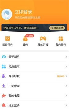 盒盒乐app官方入口