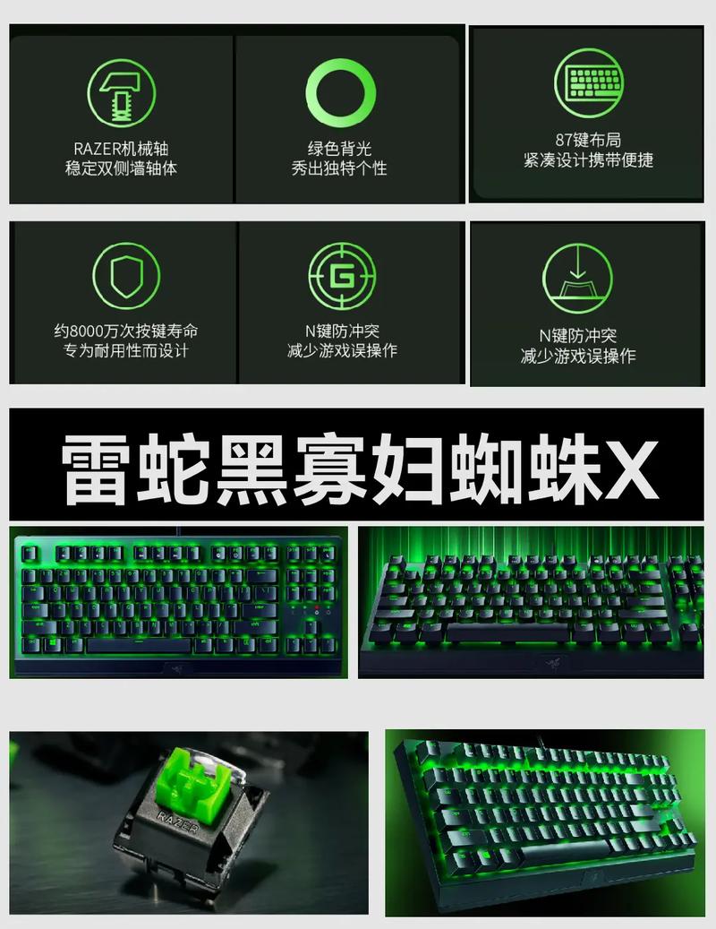 雷蛇黑寡妇x机械键盘驱动使用方法缩略图