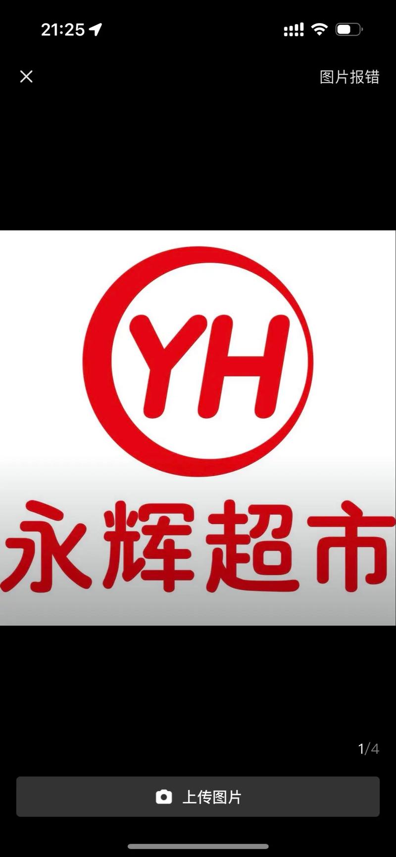 永辉超市2025年门店改造图标