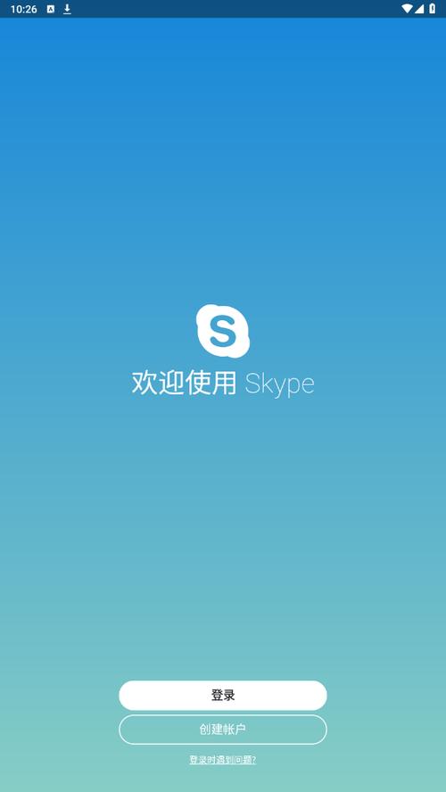 安卓skype旧版本43MB