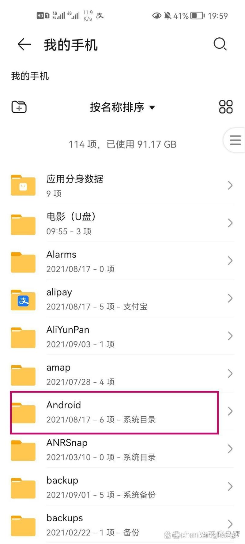 迅雷到手机后的文件怎么找出来