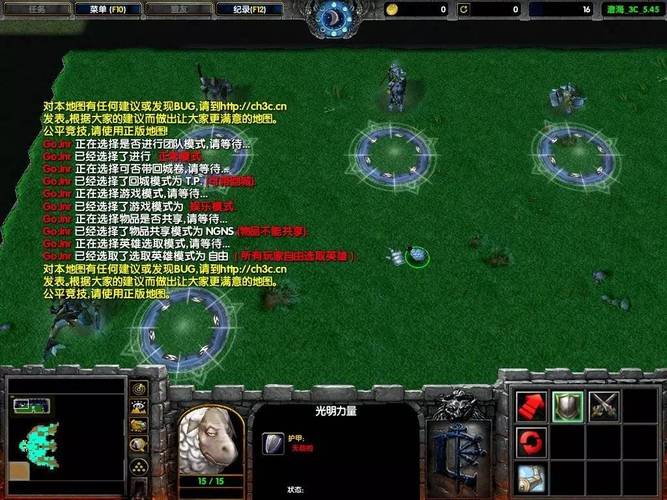 魔兽争霸澄海3c