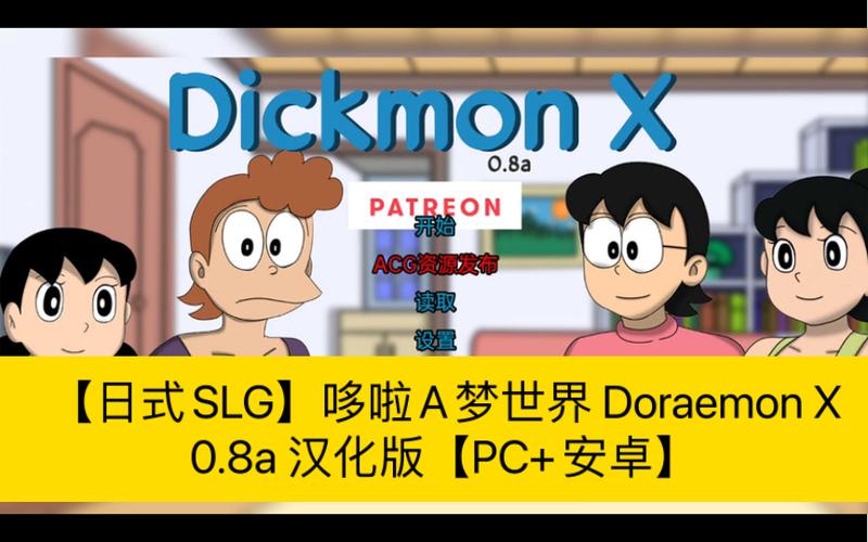 哆啦a梦世界汉化版安卓