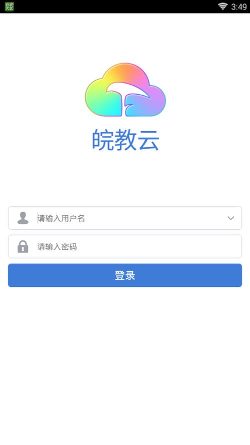 安徽基础教育平台登录入口2023年最新版本