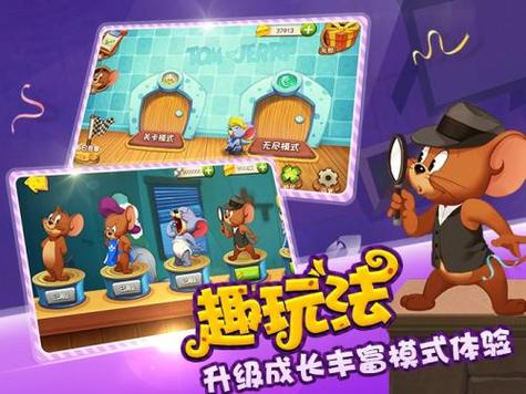 猫和老鼠官方手游旧版