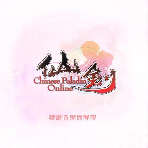 仙剑奇侠传2安卓手机版缩略图