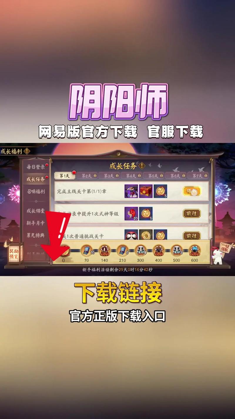 阴阳师用什么模拟器好
