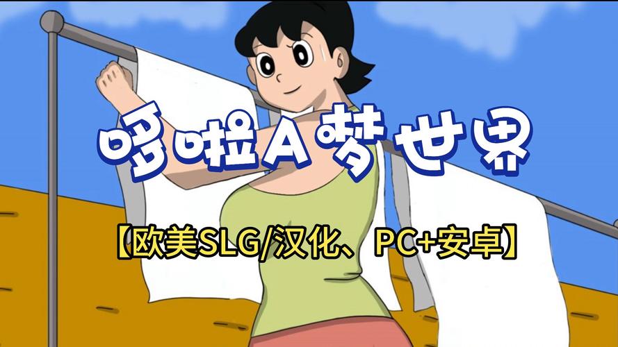 哆啦a梦世界汉化版安卓