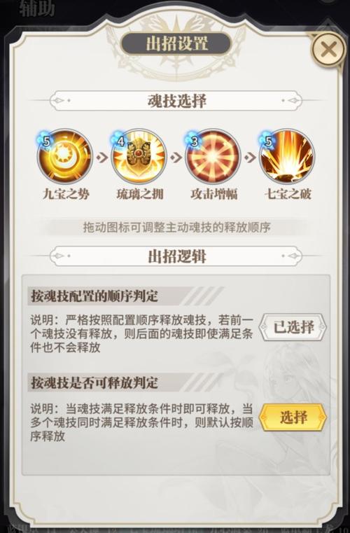 斗罗大陆武魂觉醒MOD作弊菜单最新版更新内容缩略图