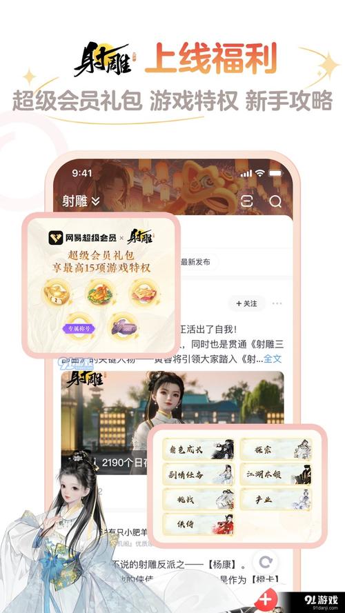 网易大神官网入口