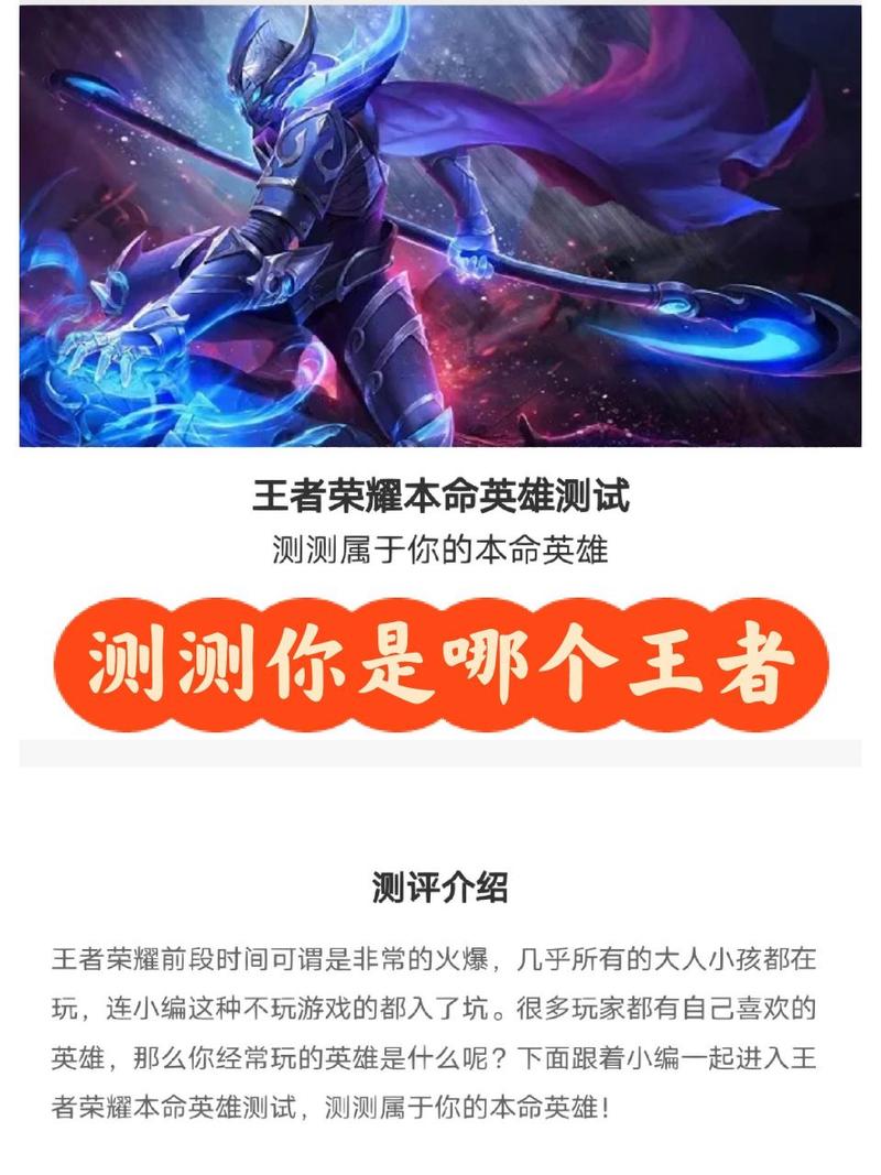 测试本命英雄软件图标