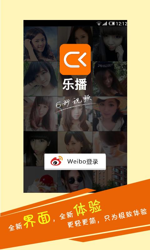 乐播视频最新版本更新内容